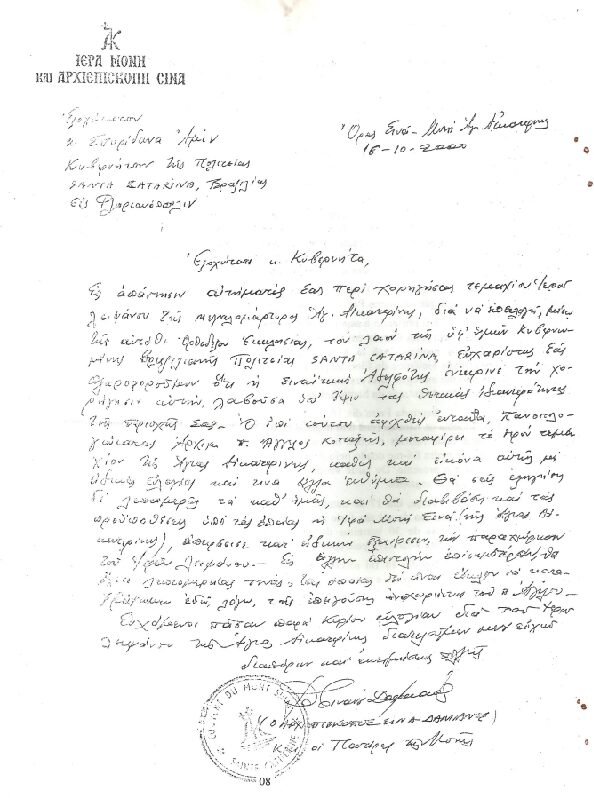 Reprodução da carta de concessão de 16 de outubro de 2000